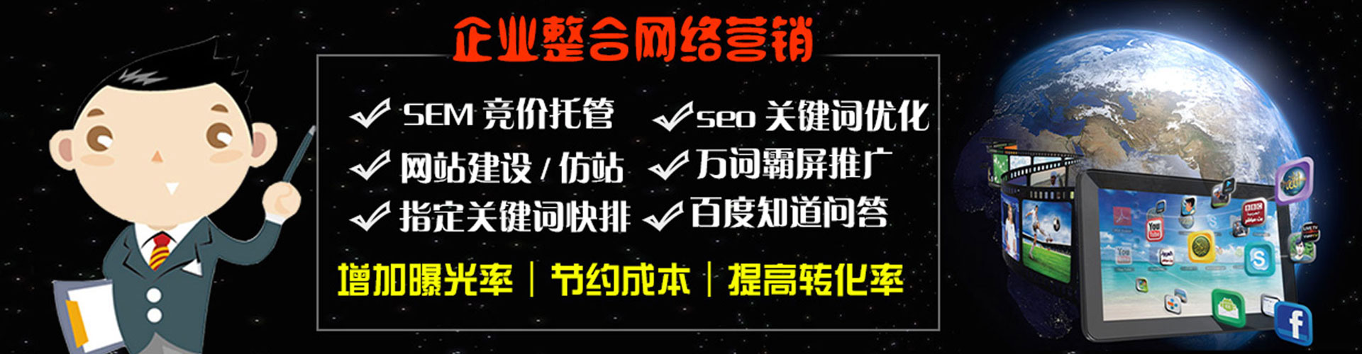 宣汉sem外包